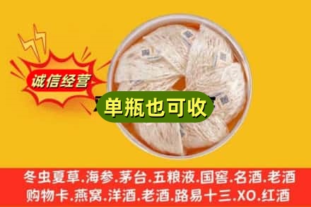 岳阳市岳阳楼回收燕窝