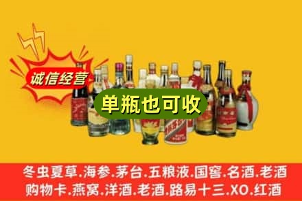 岳阳市岳阳楼回收老酒