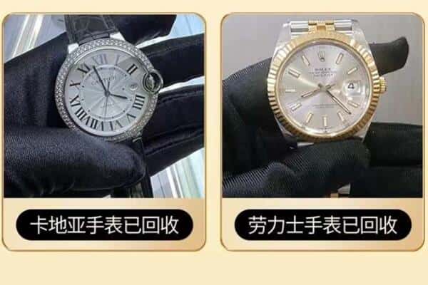 岳阳市岳阳楼回收手表